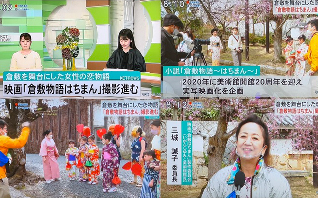映画倉敷物語はちまん_倉敷ケーブルテレビ取材
